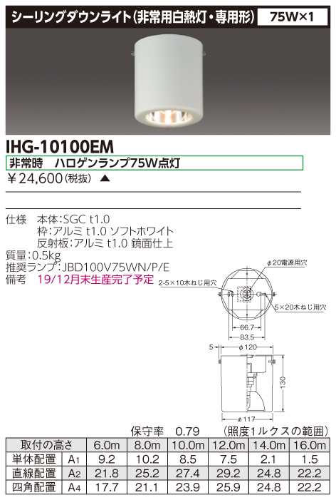 IHG-10100EMの画像
