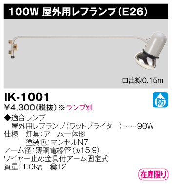 IK-1001.jpg
