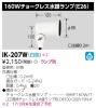 IK-207Wの画像