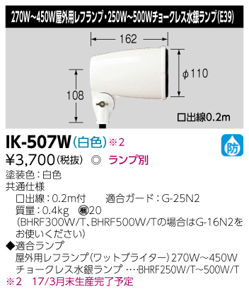 IK-507W.jpg