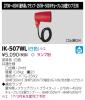 IK-507WLの画像