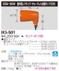 IKS-501の画像