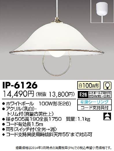 商品詳細：IP-6126 | 商品情報検索（商品データベース） | 東芝 