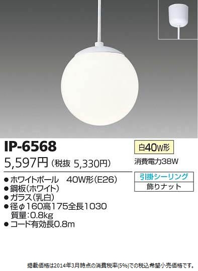 IP-6568.jpg