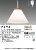 IP-6743の画像