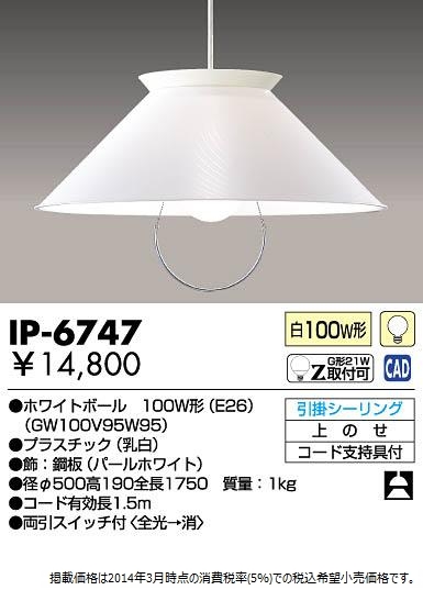 IP-6747.jpg