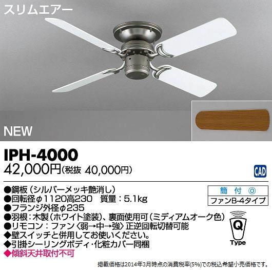 商品詳細：IPH-4000 | 商品情報検索（商品データベース） | 東芝 