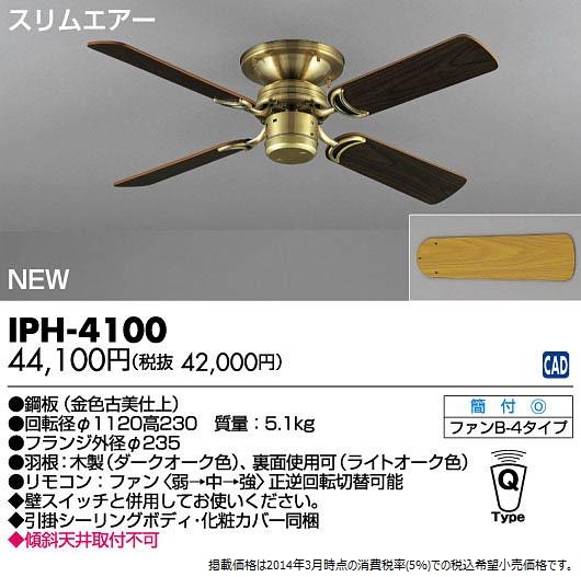 商品詳細：IPH-4100 | 商品情報検索（商品データベース） | 東芝 