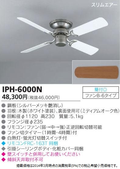 IPH-6000N.jpg