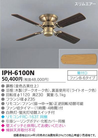 IPH-6100N.jpg
