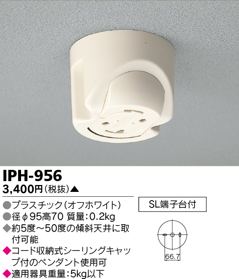 IPH-956.jpg