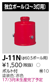 J-11N.jpg