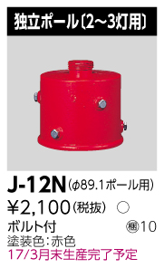 J-12N.jpg