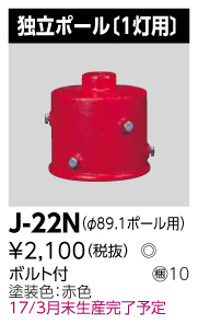 J-22N.jpg