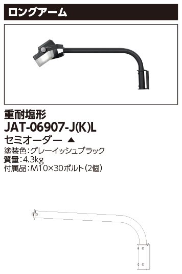 JAT-06907-J(K)L.jpg