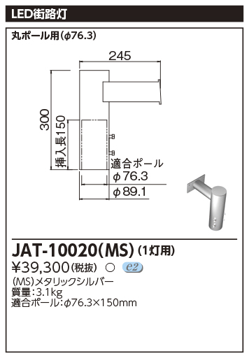JAT-10020(MS)の画像