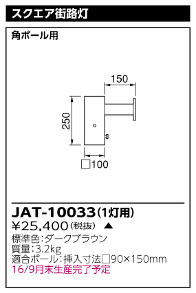 JAT-10033.jpg