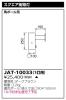 JAT-10033の画像