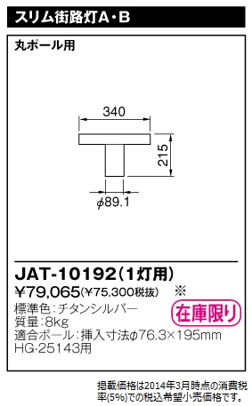 JAT-10192.jpg