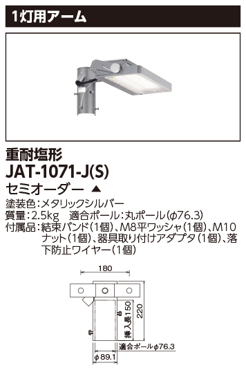 JAT-1071-J(S).jpg