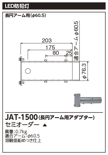 JAT-1500.jpg