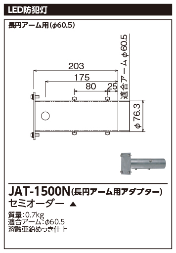 JAT-1500Nの画像