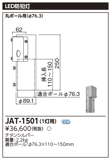 JAT-1501の画像