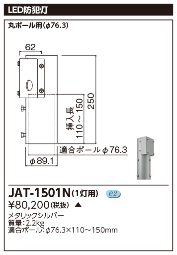 JAT-1501Nの画像
