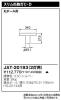 JAT-20193の画像