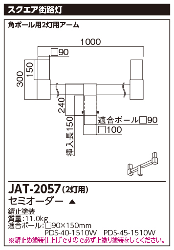 JAT-2057の画像