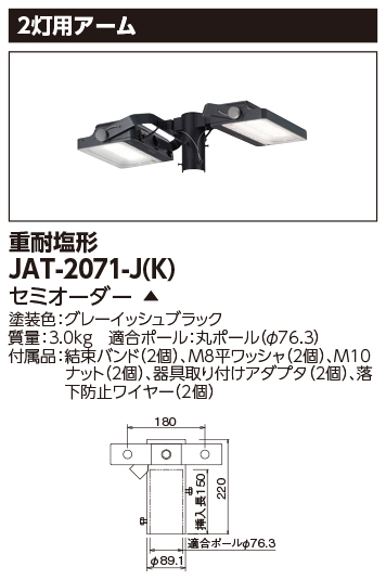 JAT-2071-J(K).jpg