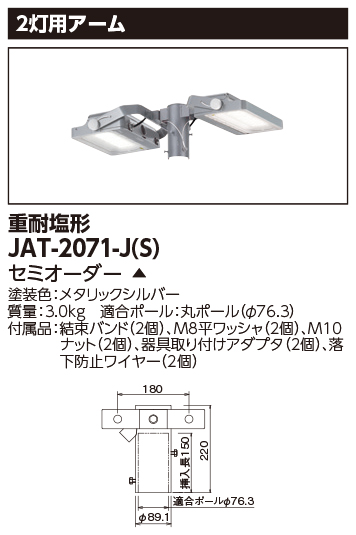 JAT-2071-J(S)の画像