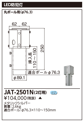 JAT-2501N.jpg