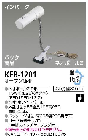 KFB-1201.jpg