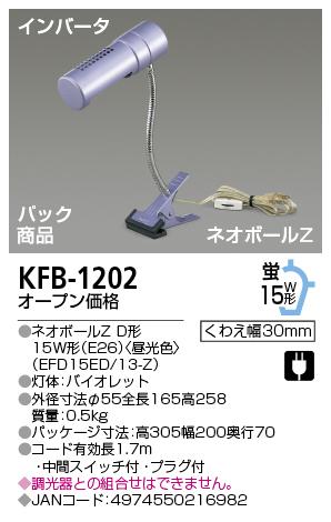 KFB-1202.jpg