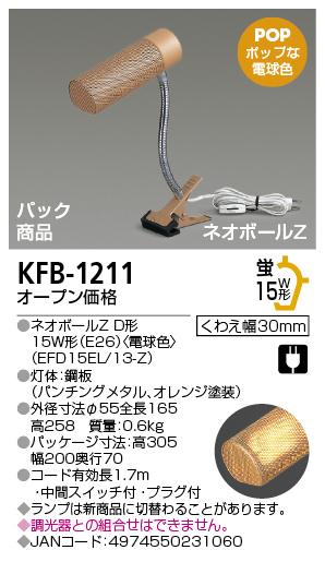 KFB-1211.jpg