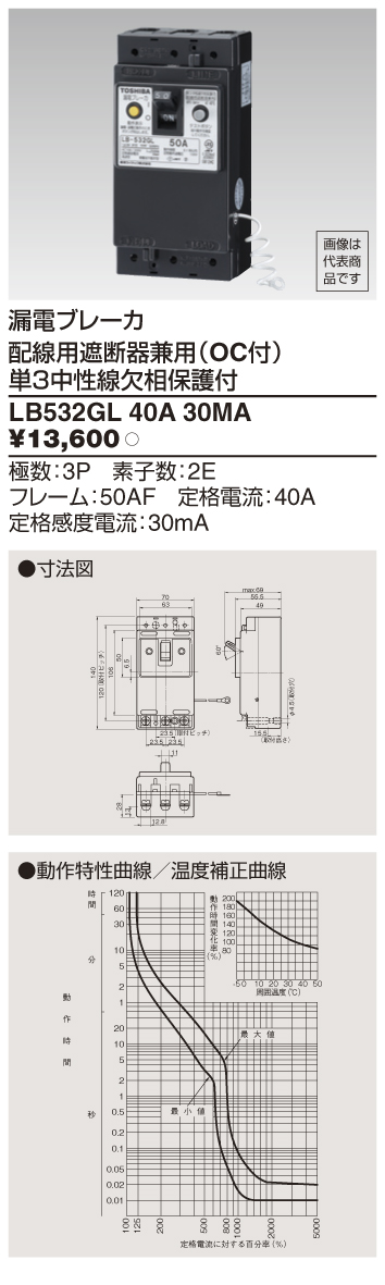 LB532GL 40A 30MA.jpg