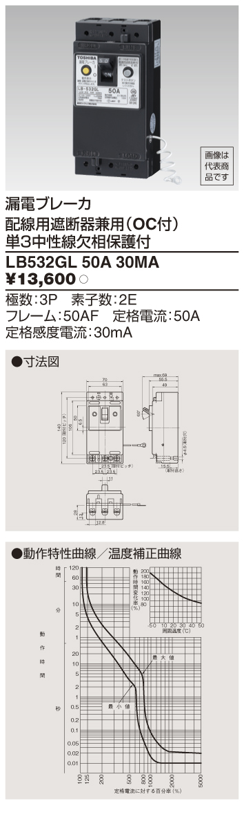LB532GL 50A 30MA.jpg