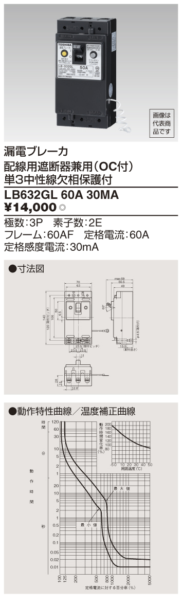 LB632GL 60A 30MA.jpg