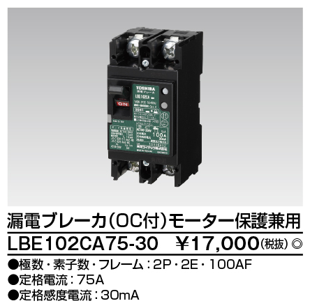 LBE102CA75-30.jpg