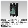 LBE102CA75-30の画像