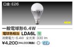 LDA6Lの画像