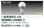 LDA6Nの画像