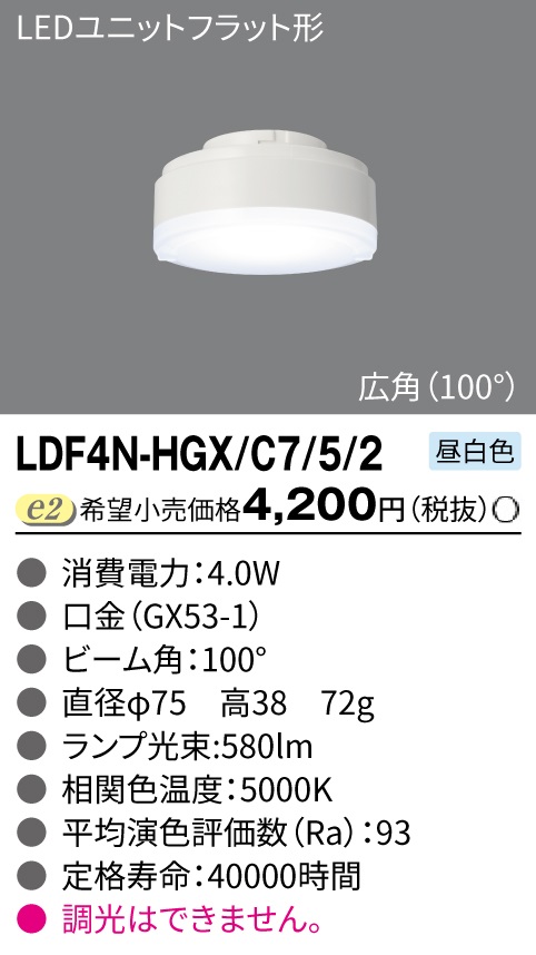 LDF4N-HGX/C7/5/2の画像