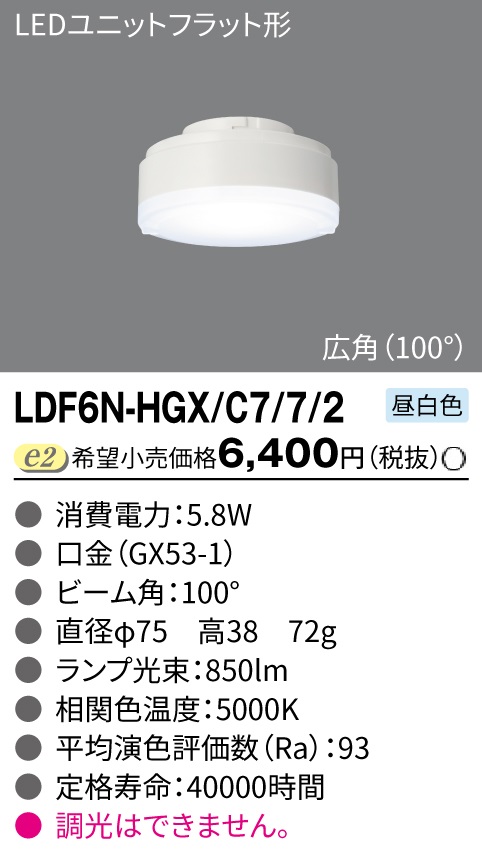LDF6N-HGX/C7/7/2の画像