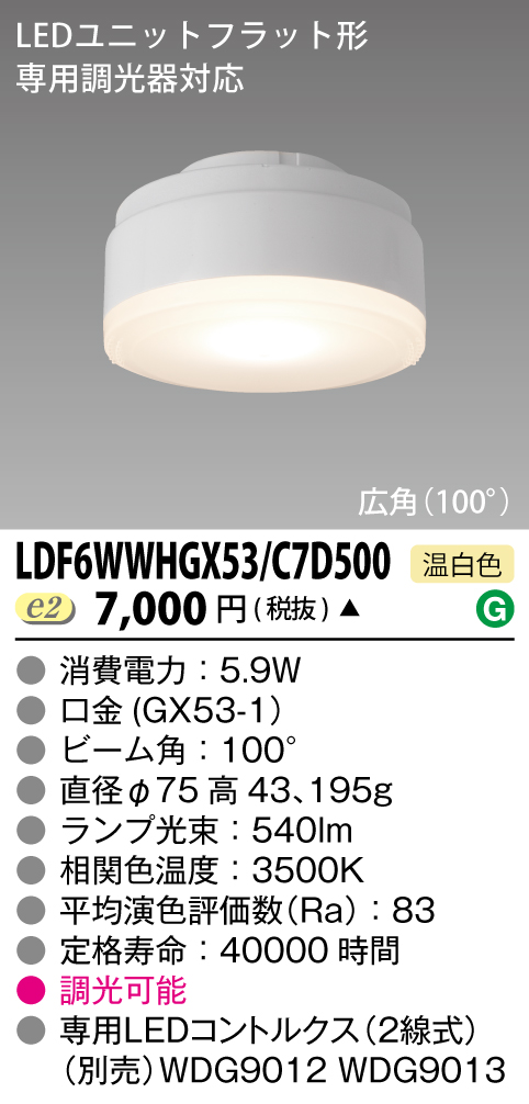 LDF6WWHGX53/C7D500の画像