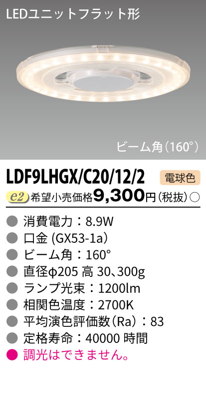 LDF9LHGX/C20/12/2の画像