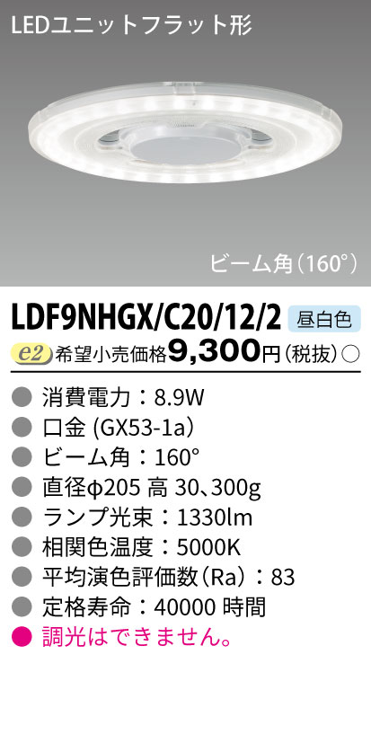 LDF9NHGX/C20/12/2の画像