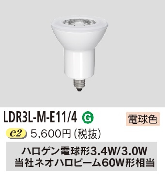 LDR3L-M-E114-2.jpg