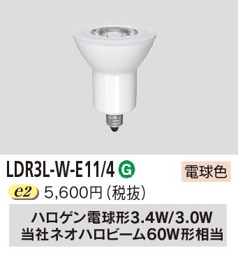 LDR3L-W-E114-2.jpg